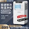 志高可移动空调单制冷暖一体机2P卧室便携立式厨房家用免安装小型